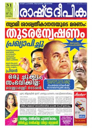 Rashtradeepika Kottayam 31-10-2015