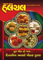 Mahanagar Calcutta Halchal