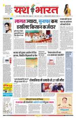 Yashbharat Narsinghpur