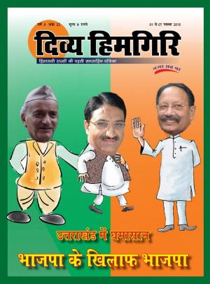 Year-5, Issue-22, 01 November 2015