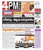 4PM News