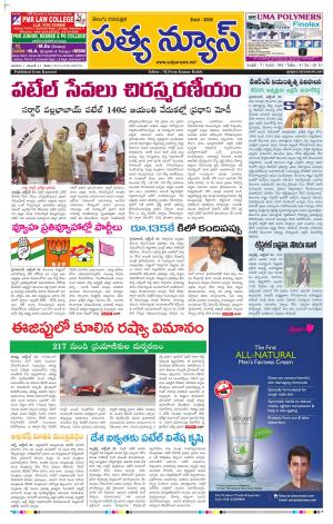 Satya News