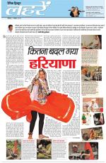 Dainik Tribune (Lehrein)