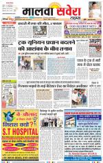 Malwa Savera - Old