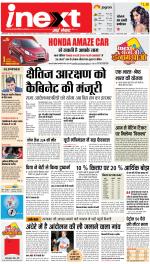 Dehradun Hindi ePaper, Dehradun Hindi Newspaper - InextLive