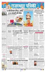 Rajasthan Patrika Coimbatore