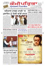 PUNJABI QAUMI-PATRIKA