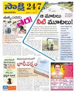 Vijayanagaram District