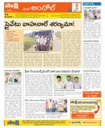 Medak Constituencies