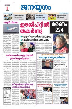 2015 November 1 Sunday