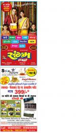 Gorakhpur Hindi ePaper, Gorakhpur Hindi Newspaper - InextLive