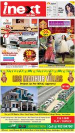 Jamshedpur Hindi ePaper, Jamshedpur Hindi Newspaper - InextLive