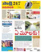 Vijayawada City