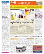 Khammam Constituencies