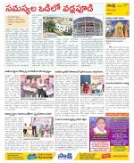 Visakhapatnam Constituencies