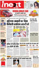 Ranchi Hindi ePaper, Ranchi Hindi Newspaper - InextLive