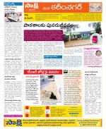 Karimnagar Constituencies