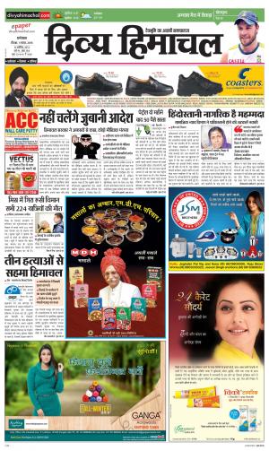 Divya Himachal Dharamsala