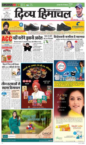 Divya Himachal Shimla