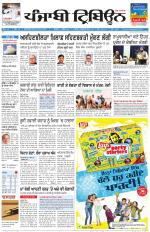 Punjabi Tribune (Delhi Edition)