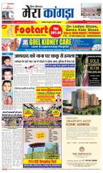 Divya Himachal Dharamsala+ Mera Kangra +Aastha