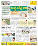 Srikakulam Constituencies