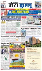 Divya Himachal Dharamsala+Mera Kullu +Aastha