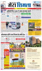 Divya Himachal Shimla+Mera Shimla +Aastha