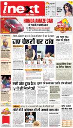 Meerut Hindi ePaper, Meerut Hindi Newspaper - InextLive