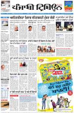 Punjabi Tribune