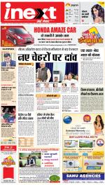 Lucknow Upcountry ePaper:Barabanki News Paper,Sitapur,Faizabad News Paper - Inext Live Jagran