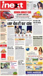Lucknow Hindi ePaper, Lucknow Hindi Newspaper - InextLive