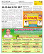 West Godavari Constituencies