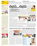 Guntur Amaravathi Constituencies