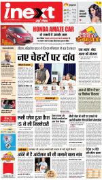 Prayagraj Hindi ePaper, Allahabad Hindi Newspaper - InextLive