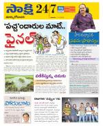 East Godavari District