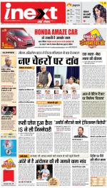 Kanpur Hindi ePaper, Kanpur Hindi Newspaper - InextLive