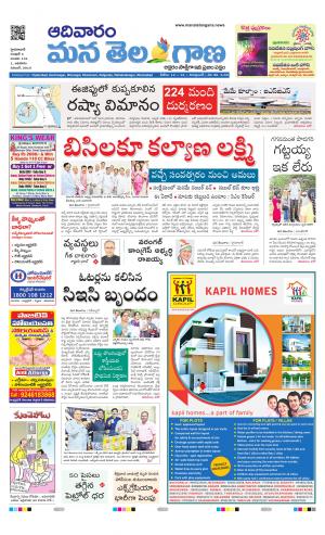 Mana Telangana City Main