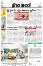 Dinamani - Villupuram