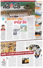 SUPPLEMENT : Punjabi jagran News : 01st November 2015