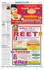 Jodhana Patrika