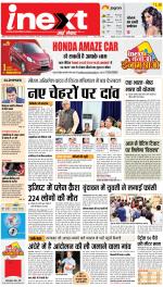 Agra Upcountry ePaper:Mathura News Paper,Vrindavan News Paper - Inext Live Jagran