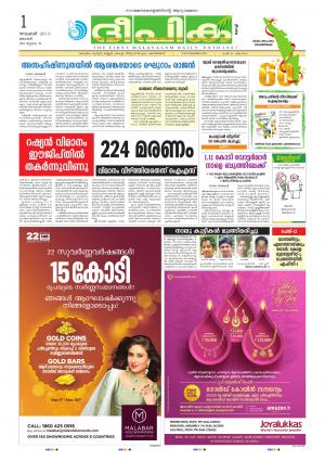 deepika 01 november 2015