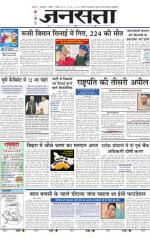 Jansatta, Hindi, 10/11/2015
