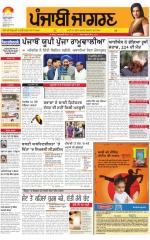 Ludhiana : Punjabi jagran News : 01st November 2015