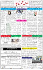 The Daily Hindsamachar Jammu