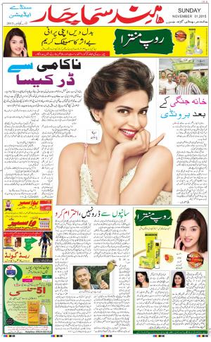 chandigarh main urdu