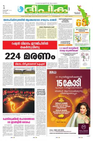 deepika 01 november 2015