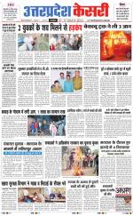 Uttar Pradesh kesari