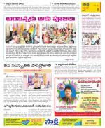 Prakasam Constituencies